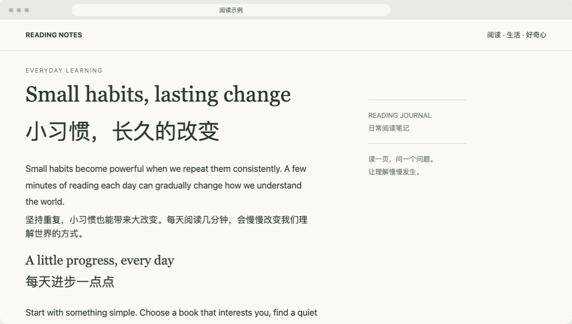 网页对照阅读示例：英文原文下面紧跟中文译文